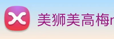 美狮美高梅mgm Logo